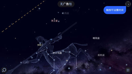 star walk2 最新中文免费版v2.16.0